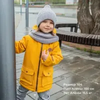 Парка демисезонная мембранная "Горчица"