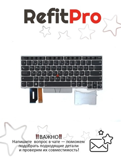 Клавиатура для ноутбука Lenovo E480/T480s/L380/L380/Yoga/E490/L390/L390 Yoga серая (01YN342), оригинал