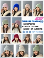 Комплект зимний шапка с шарфом и перчатками теплый вязаный