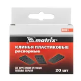 Клинья пластиковые распорные для корректировки при укладке напольных покрытий, 20 шт Matrix — фото 6