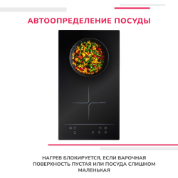 Электрическая варочная панель Simfer H30I72S002