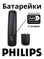 Инфракрасный пульт дистанционного управления для телевизора Philips, HUAYU PDUHPH191 (RC996590000449, YKF308-001, HPH191, 996590000449, 9965 900 00449, YKF309-001, HOD1390, HRM947, HOD1389, HRM1216, HRM289, HRM474, HRM838, RM-D1125, RC2954101/01)