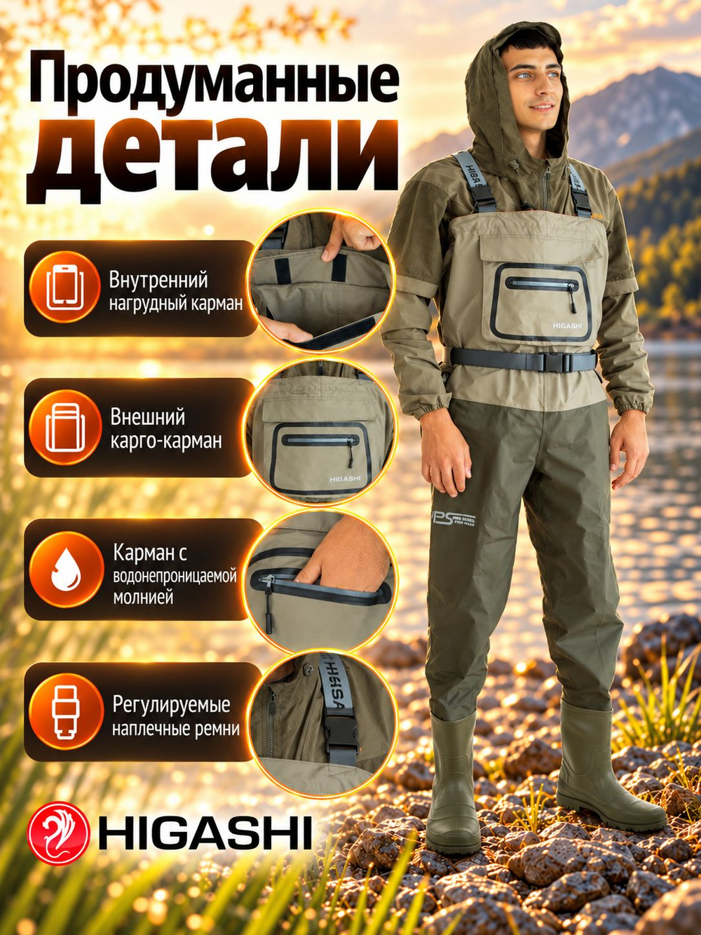 Вейдерсы забродники для рыбалки HIGASHI Oki SE w/boot (резиновая подошва) XXXL