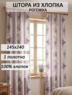 Штора из рогожки на кухню, для спальни, гостиной 145х240 1шт