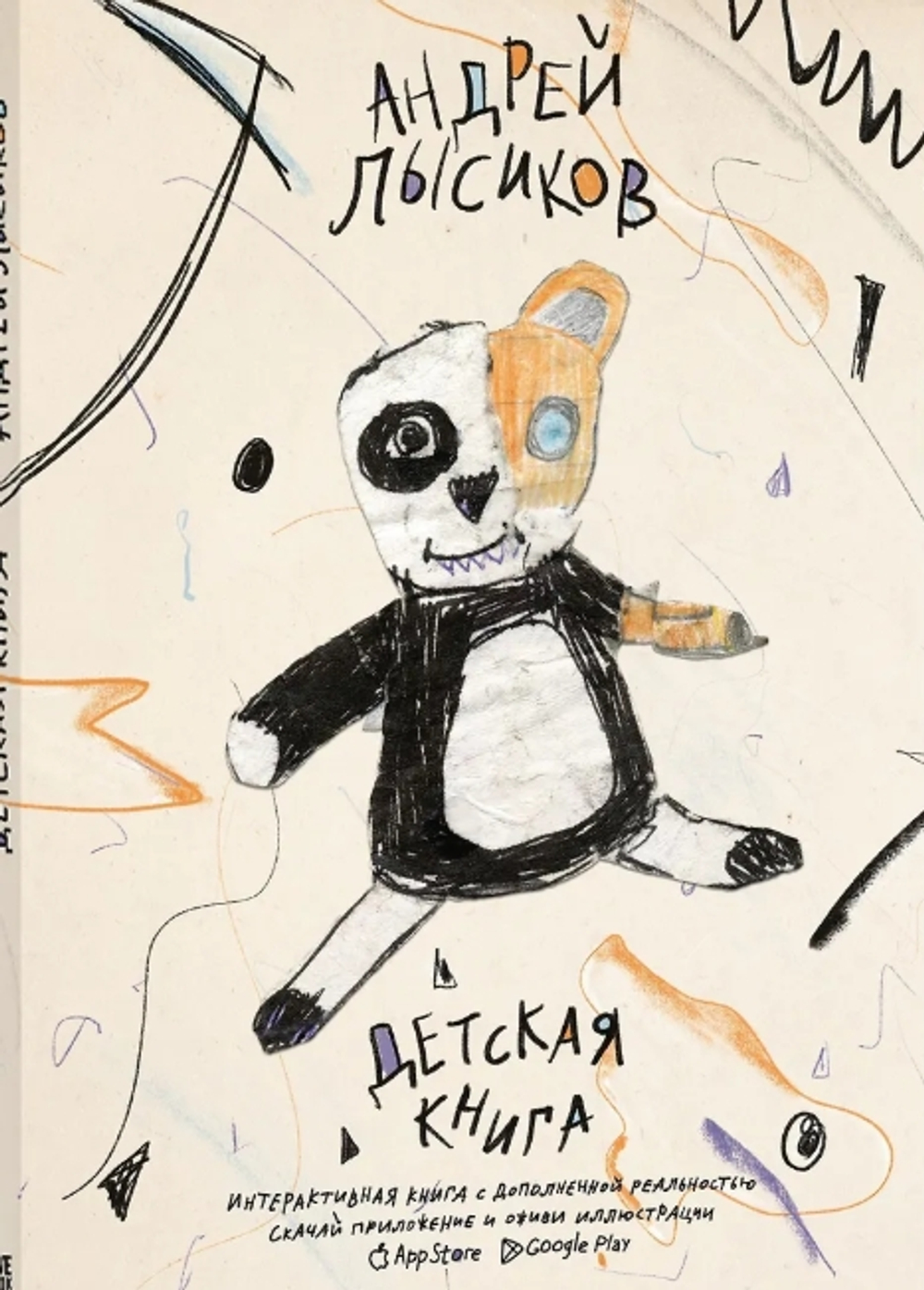 Детская книга