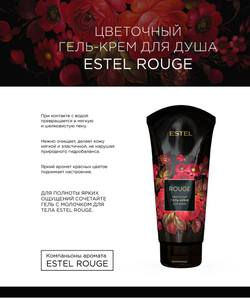 ЦВЕТОЧНЫЙ ГЕЛЬ-КРЕМ ДЛЯ ДУША ESTEL ROUGE