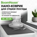 Коврик для сушки посуды NANO 30х40 см, ГРАФИТ влаговпитывающий, нескользящий, BOOMHOUSE (БумХаус), 701159