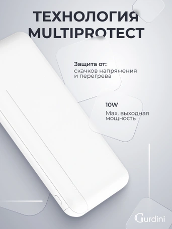 Дополнительный аккумулятор Gurdini Business Series GPBS-01W 10000 mAh White