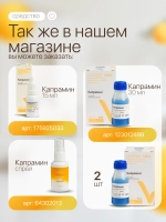 Капрамин - Кровоостанавливающее средство для маникюра 30 мл