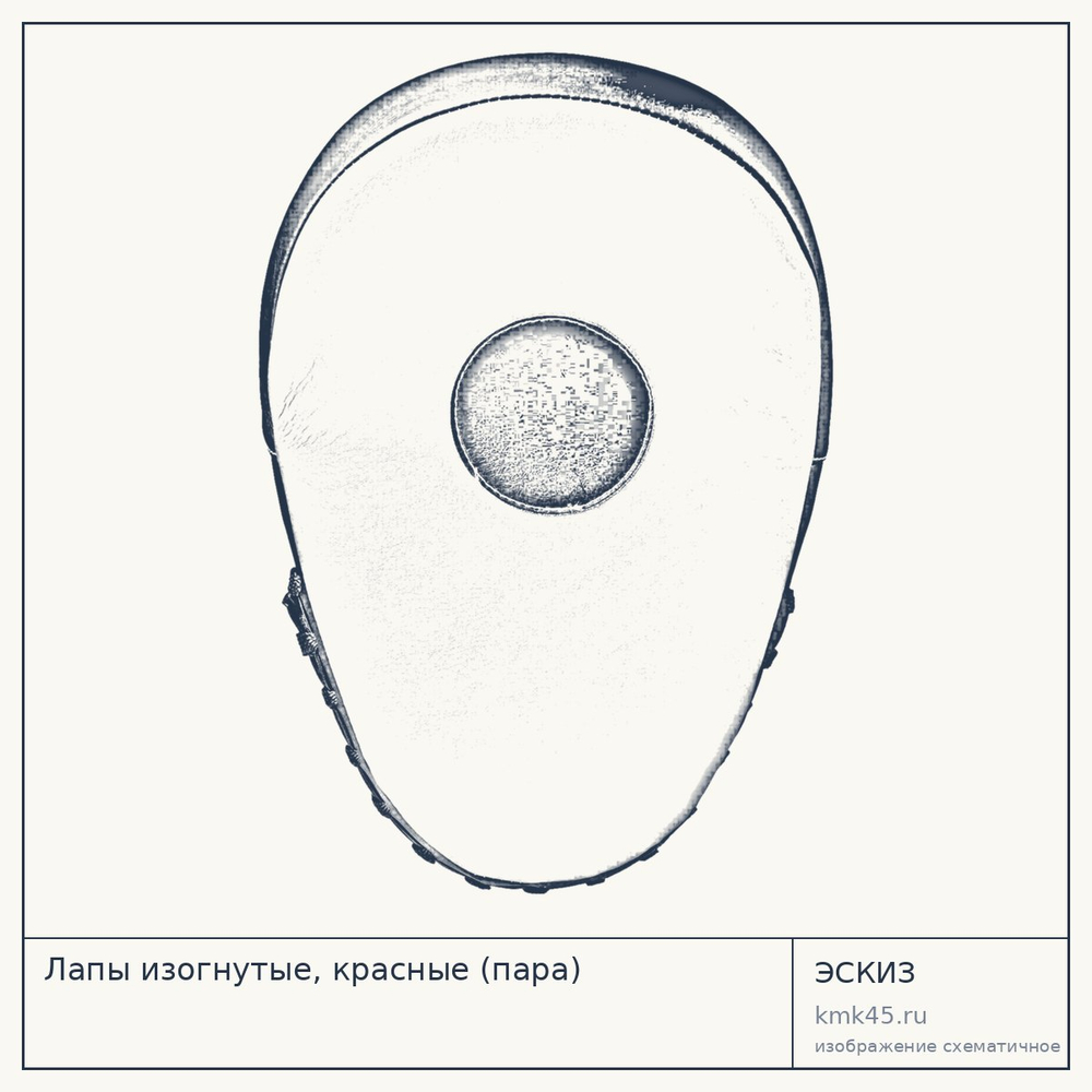 Лапы изогнутые, красные (пара) — от 970 ₽