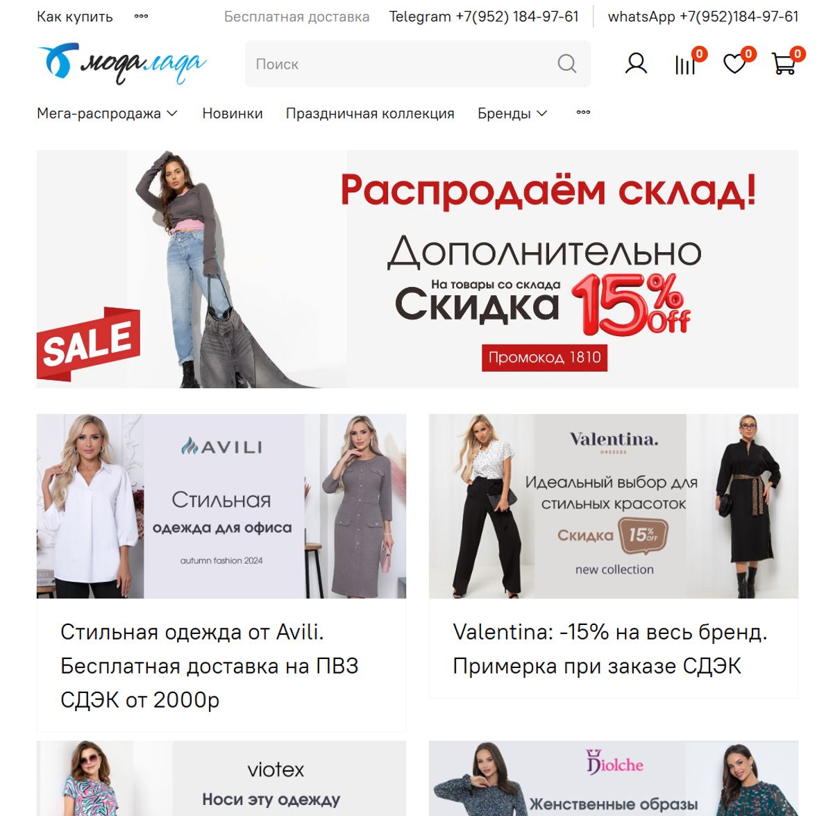 modalada.ru