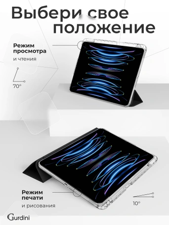 Чехол книжка для Air 4/5/6 (10,9")/iPad Pro 11"(2,3,4 gen) Gurdini Origami Case Черный