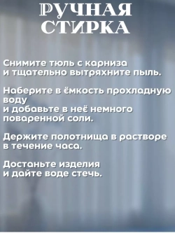 Тюль вуаль в спальню и гостиную 105х300 см белый