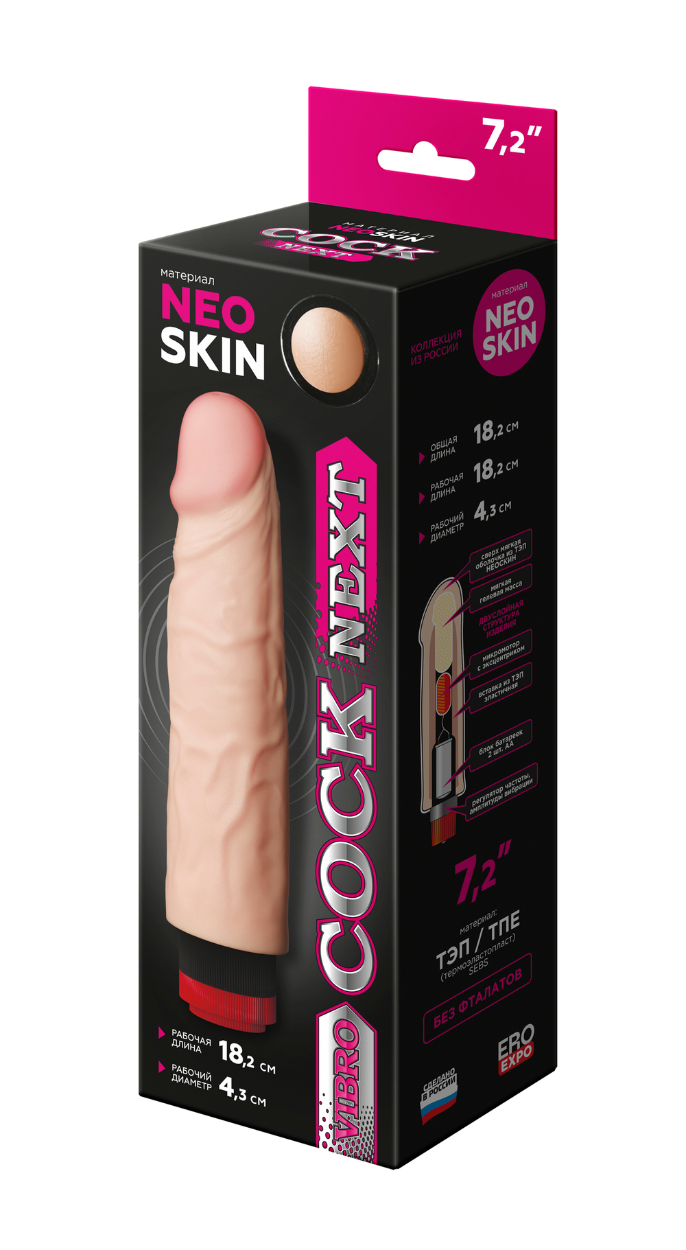 Вибромассажёр COCK NEXT 7" 601105ru