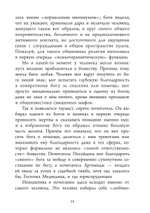 Аретэ. Человеческий путь и отношения людей и богов в архаическом политеизме