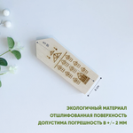 Домик с рисунком 6 (гравировка) 1шт.