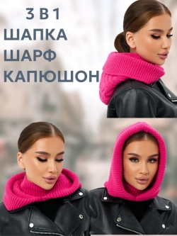 Капор вязаный теплый
