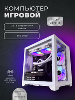 Игровой компьютер FIRESTRIKE OPTIMA Core i5-14600KF / RTX4070 SUPER 12ГБ / 32ГБ DDR5 / SSD 2ТБ