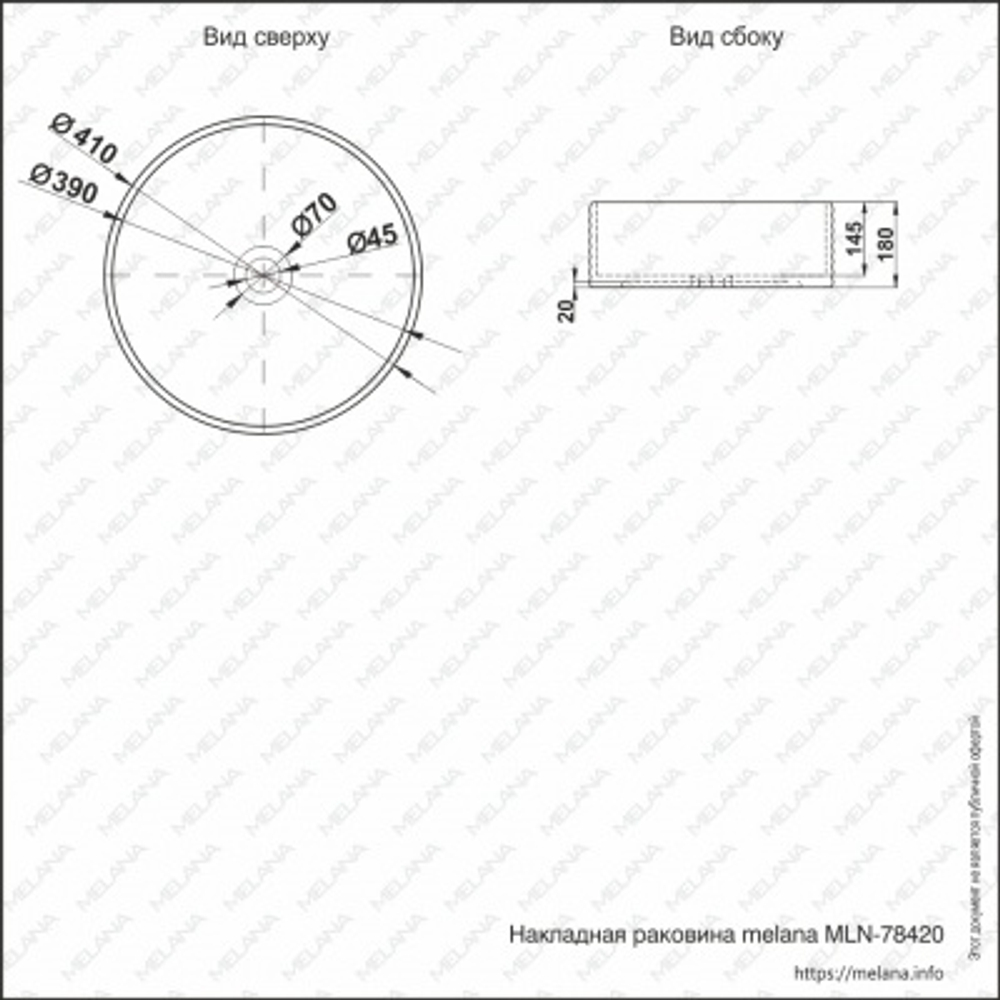 Раковина MELANA MLN-78420