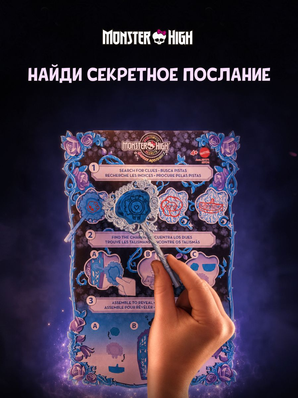 Кукла шарнирная подвижная Monster High Secrets of Spookiness: Twyla Garden Mystery