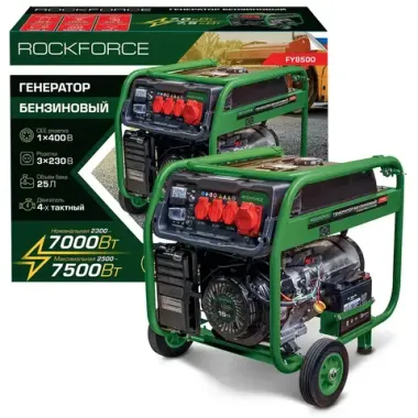 Генератор бензиновый с электрозапуском 25л, 2300-7000Вт, 15л.с. RockFORCE RF-FY8500