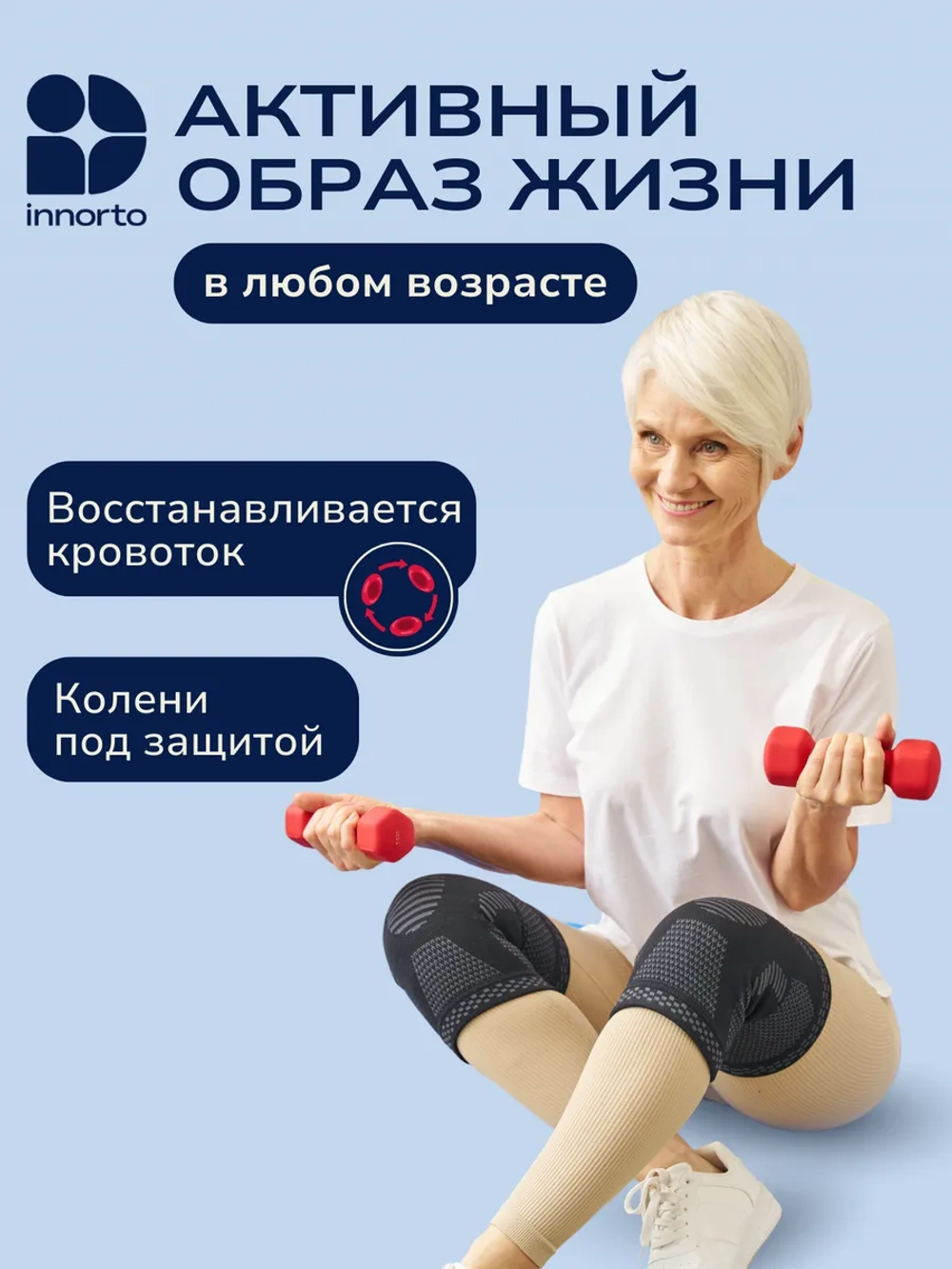 Бандаж коленный ортопедический комплект 2шт 52050