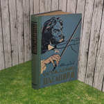 Осуждение Паганини. Виноградов Анатолий Корнелиевич.