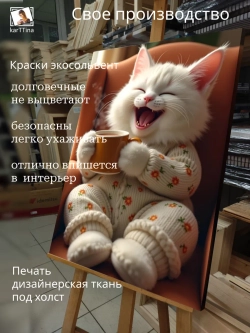 Картина на стену "Радость" 50х70см 1шт.