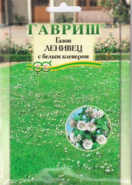 Газон Ленивец с белым клевером 20гр Гавриш
