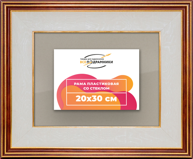 Рамка 20x30 для постера и фотографий