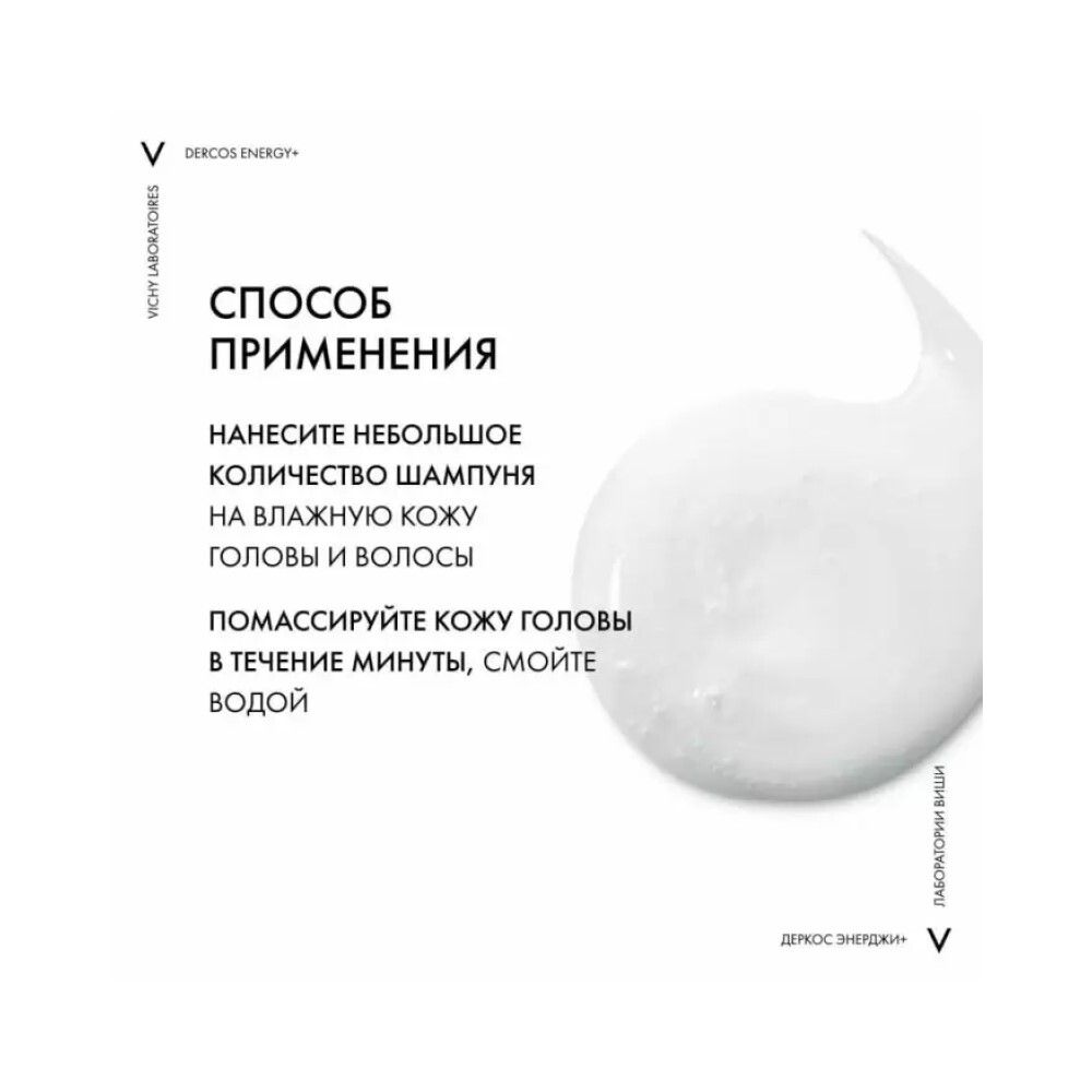 Vichy Dercos Aminexil Energy+ Шампунь против выпадения и истончения волос, 400 мл