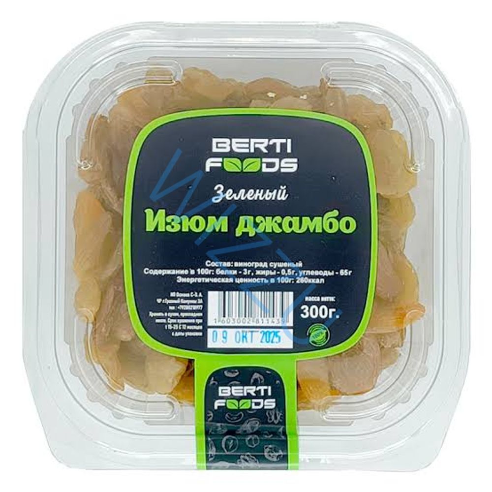 Изюм Джамбо зеленый BERTI FOODS 300г