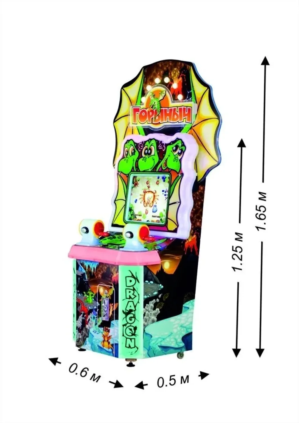 Детский игровой автомат с видеоигрой «Горыныч»
