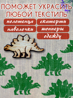 Деревянный штамп 470 набойка по ткани (4,6x7,7 см)