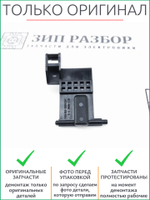Рычаг контакта картриджа RC1-4066 | RC1-4066-020 HP 2420, 3005, Canon 3410