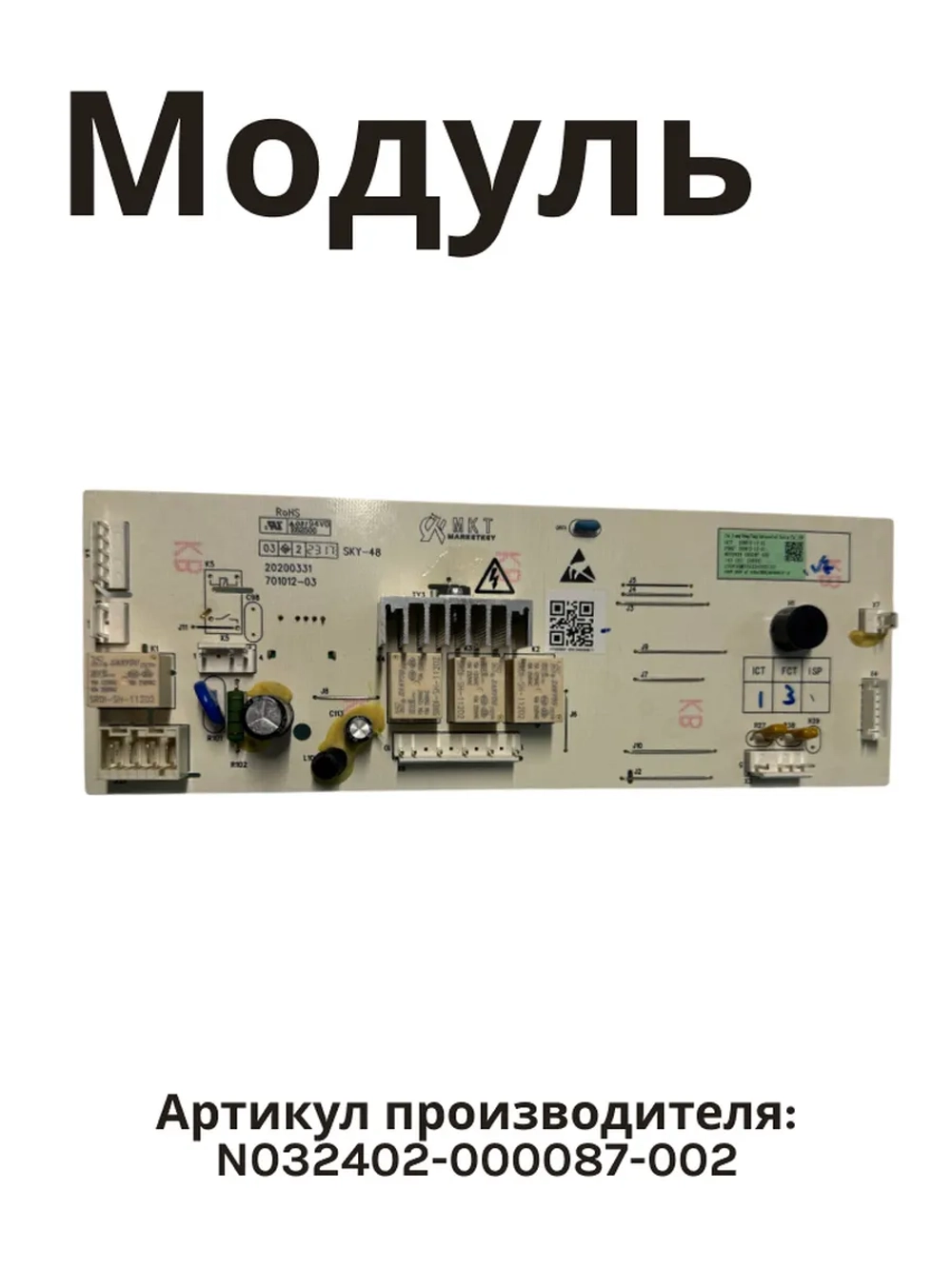 Плата индикации панели управления (электронный модуль дисплея) бытовой техники Midea / Jacky's (N032402-000087-002) N032402-000087-002