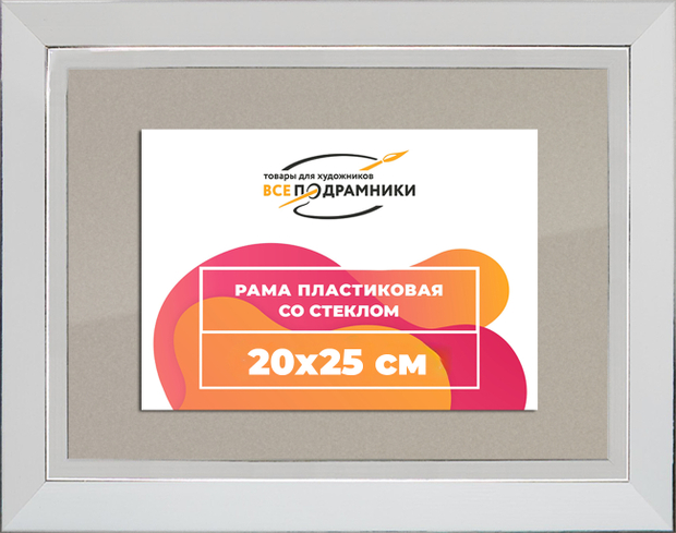 Рамка 20x25 для постера и фотографий