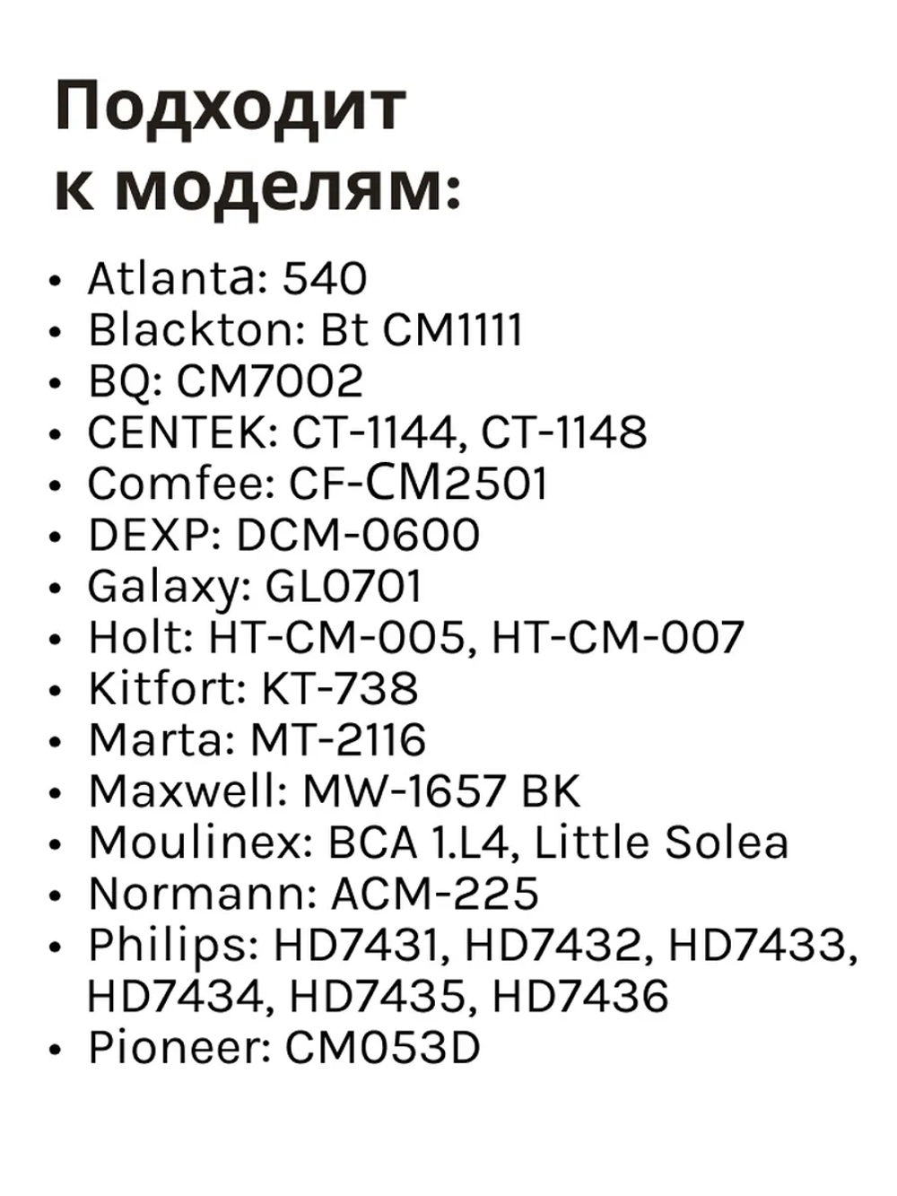 Колба для кофеварки Comfee R-402-1 (Philips, Kitfort, Tefal)