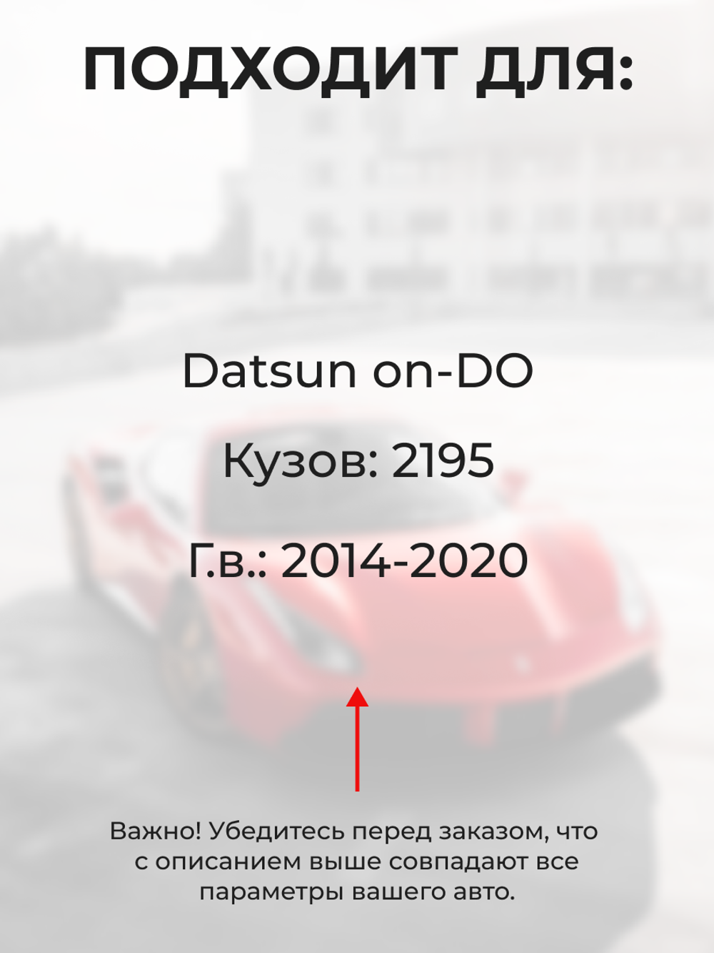 Ремкомплект ограничителей дверей Datsun on-DO [Кузов: 2195] (2 двери, тип 14) 2014-2020