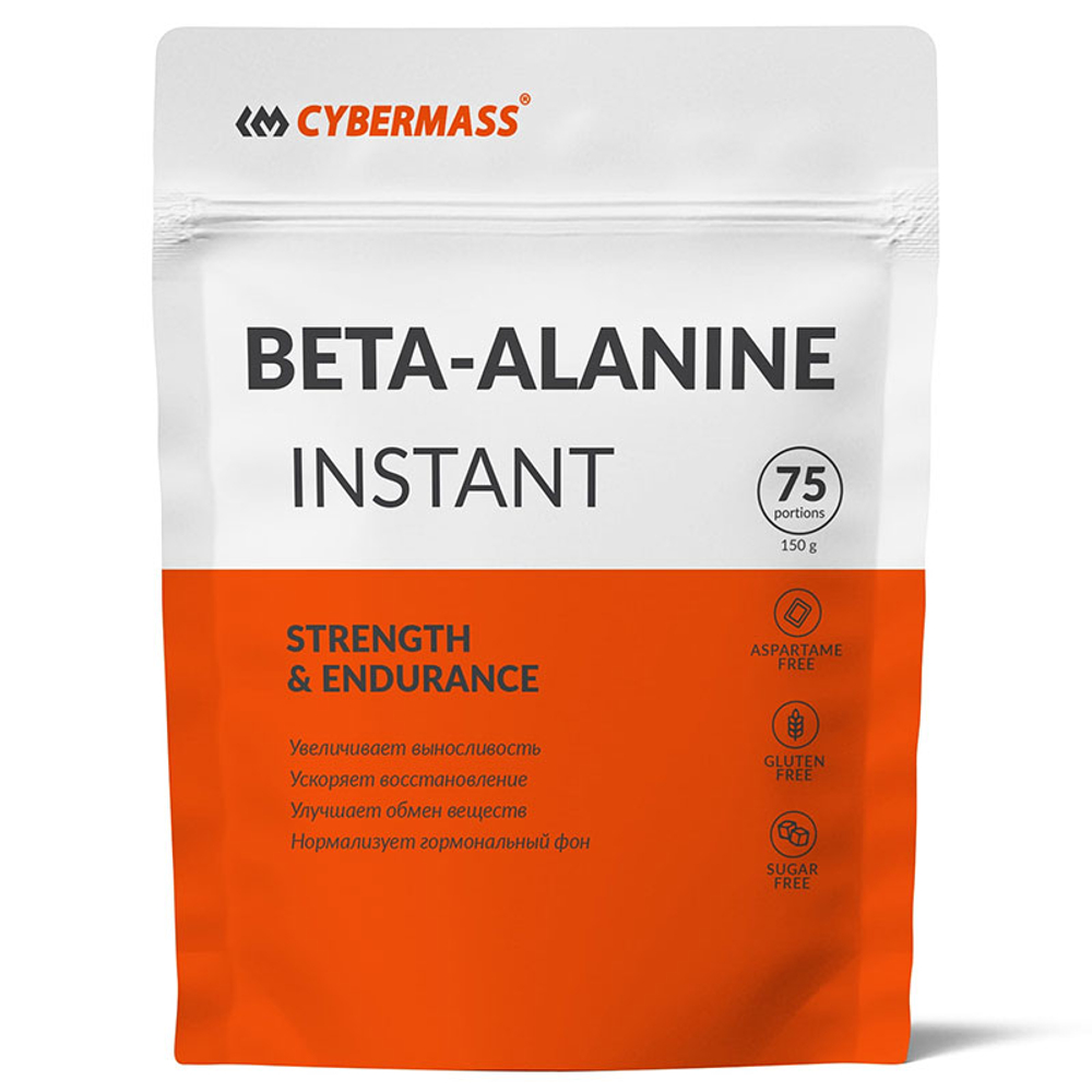 Cybermass Beta Alanine (150 гр.)