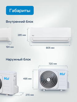 Сплит-система MDV серия FOREST MDSAF-12HRN8/MDOAF-12HN8, для помещений до 35 кв. м.