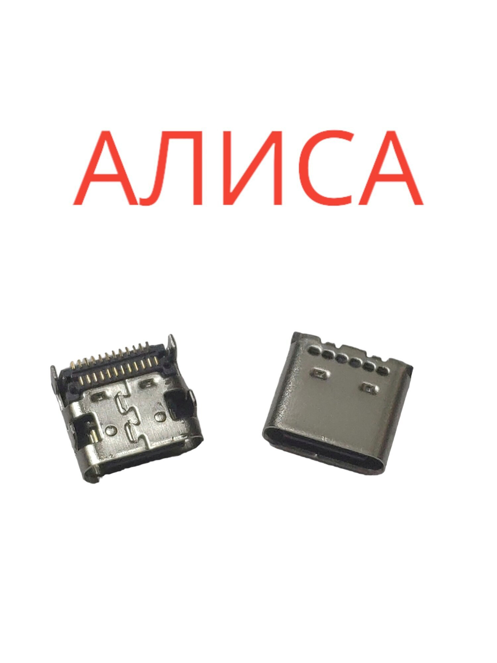 Системный разъем (зарядки) для Яндекс.Станция Мини (MC-371) (Type-C)