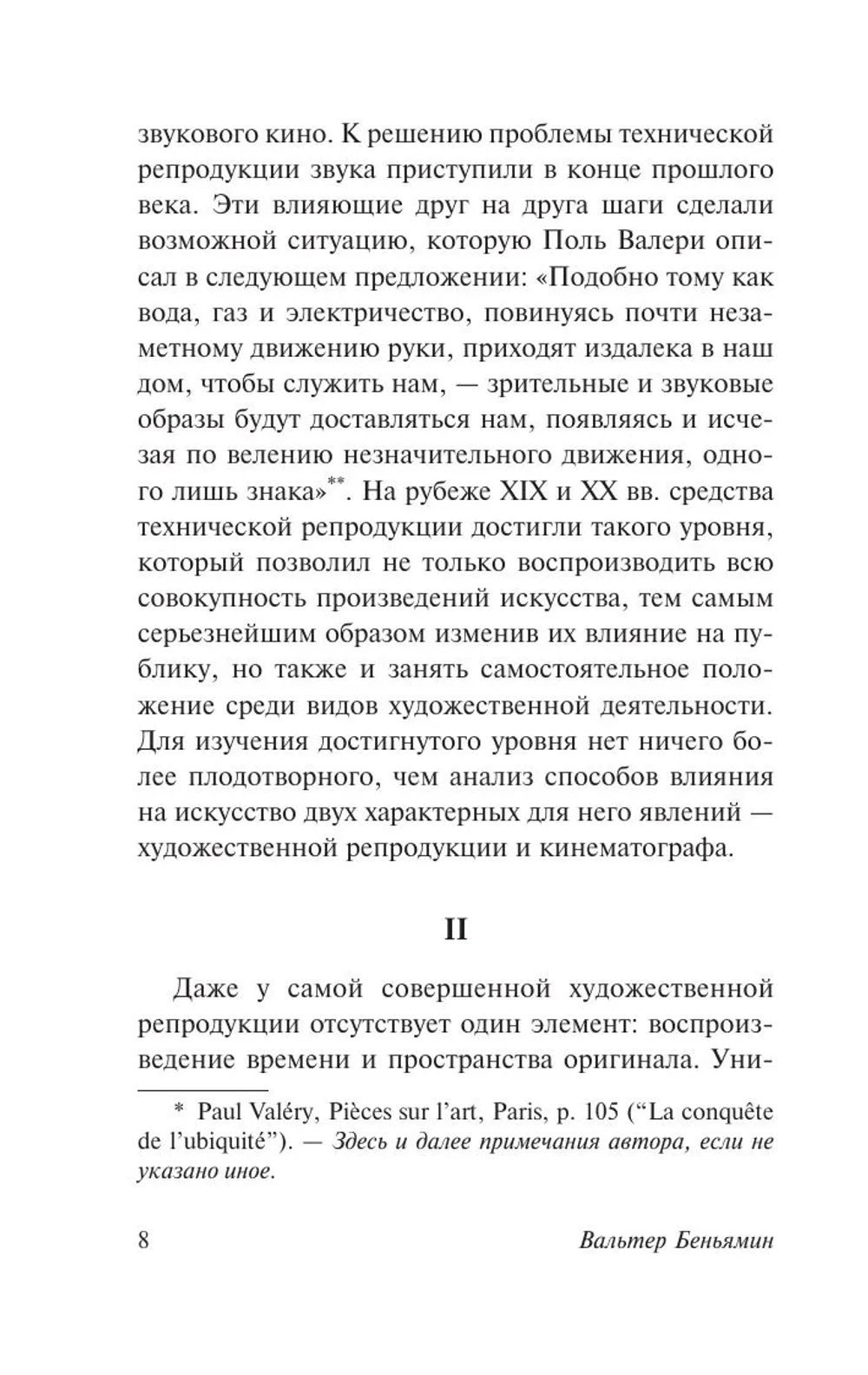 Общество копирования