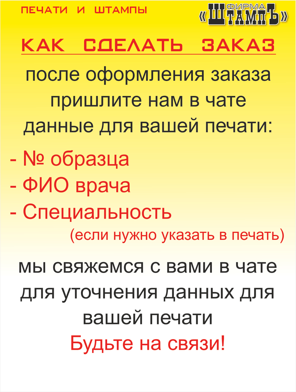 Печать Врача по Вашему образцу на автоматической оснастке Colop R30 диаметром 30мм