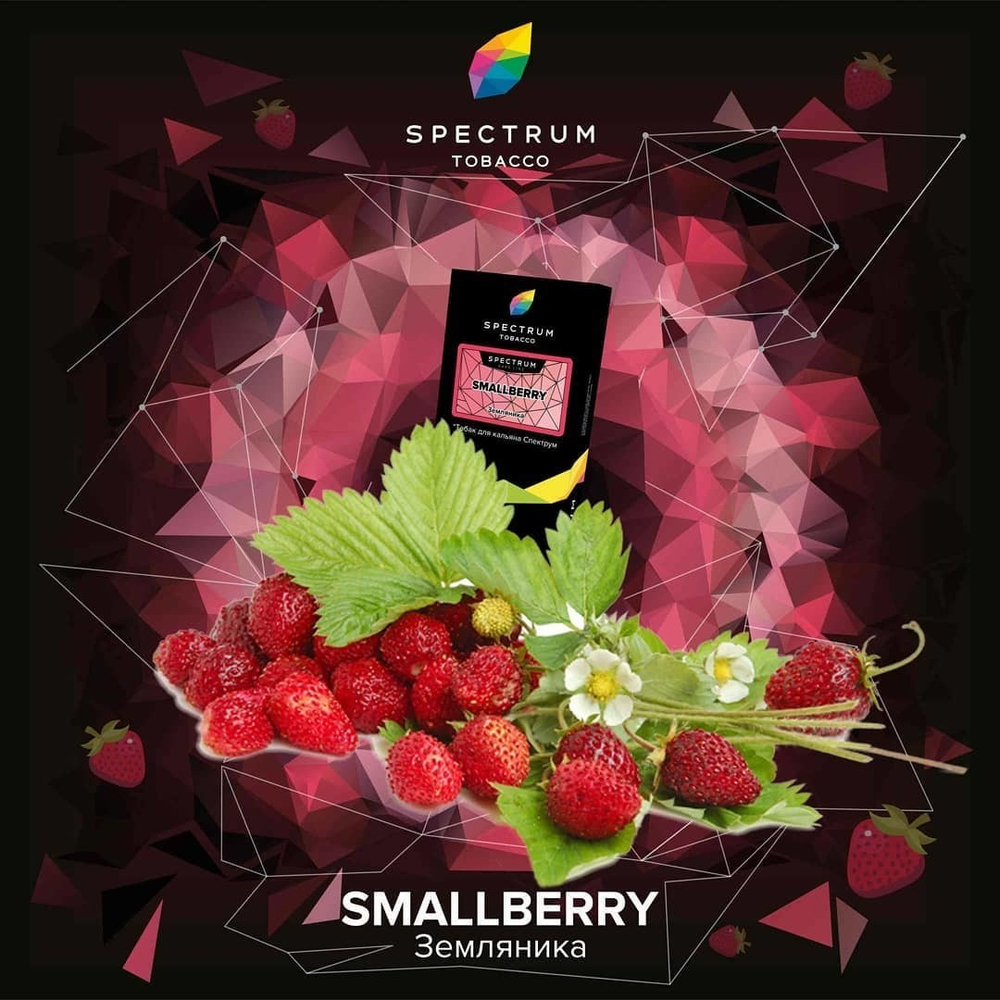 Spectrum - Smallberry (40g)