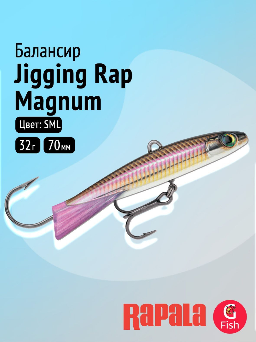 Балансир для зимней рыбалки RAPALA Jigging Rap Magnum 07 /CHB/ 7см, 32гр.