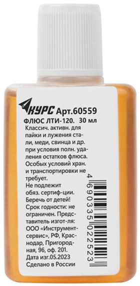 Флюс ЛТИ-120 (классический активный флюс) , 30 мл КУРС 60559