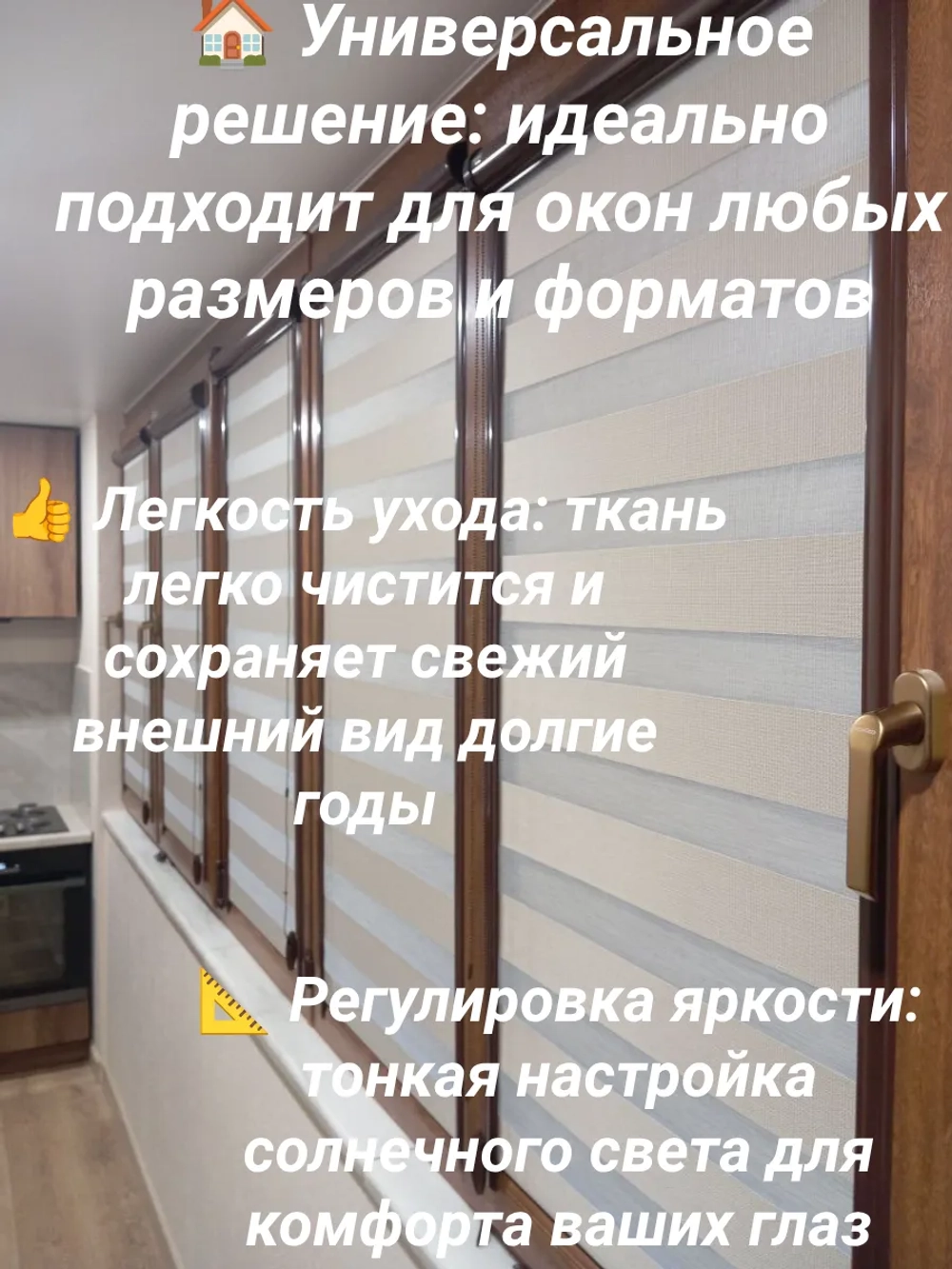 Рулонные шторы День-Ночь 58х150 см