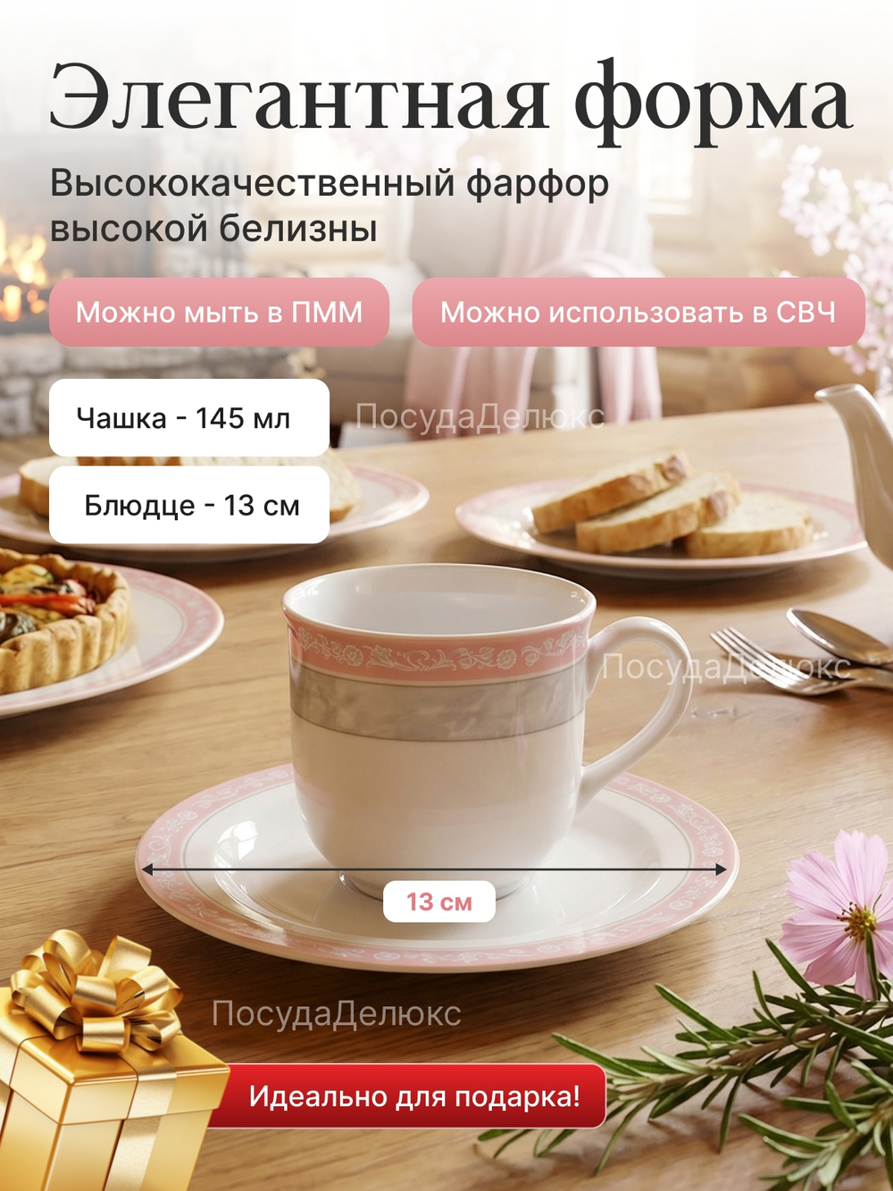 Чайная пара "Яна" Серый мрамор  145мл 13см