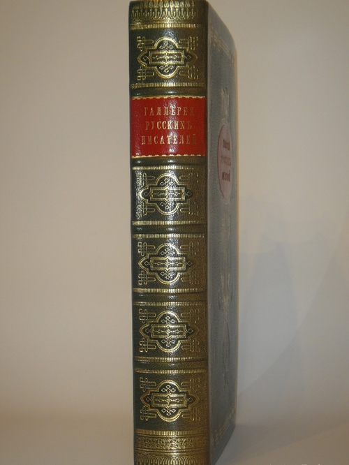 "Галерея русских писателей". Текст редактировал И.Н.Игнатов. 1901г.